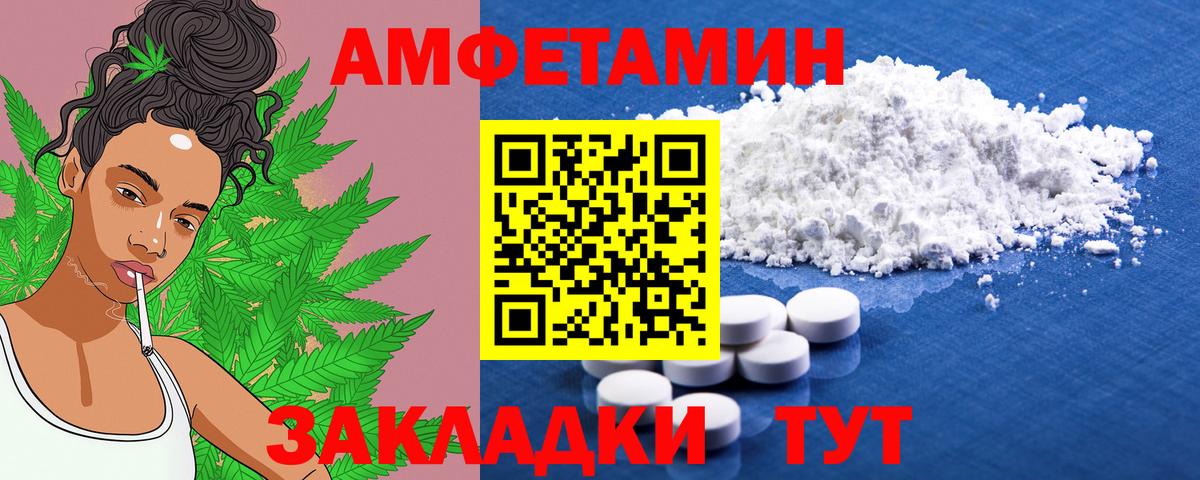 Сызрань  АМФЕТАМИН 97%  Вход с VPN 