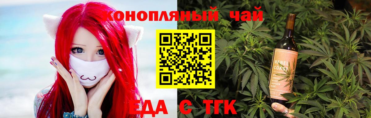 Сызрань  Еда ТГК марихуана  Вход с VPN 
