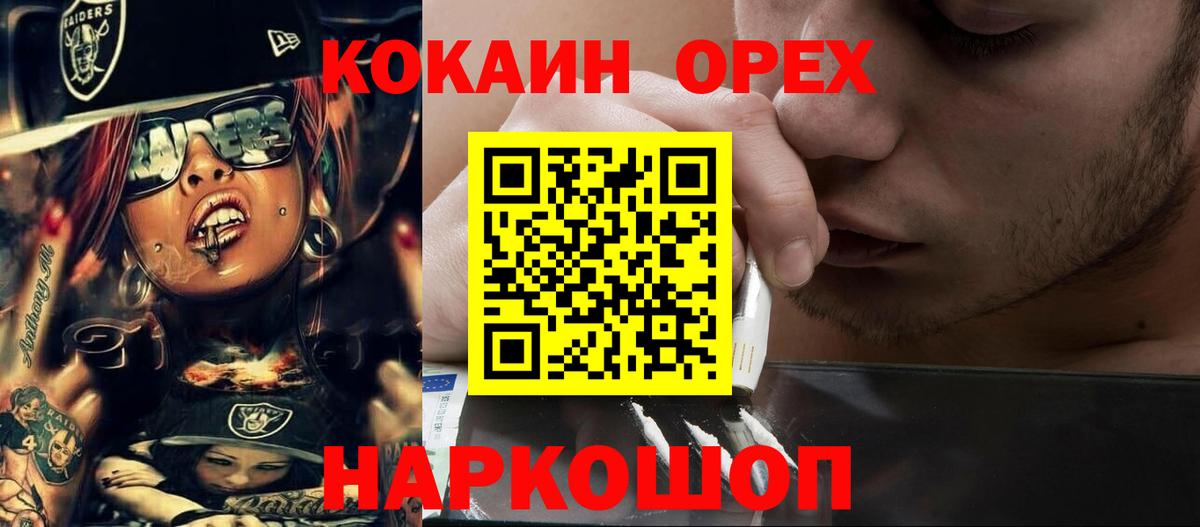 Сызрань  COCAIN Перу  КОКАИН Колумбийский  Вход с VPN 