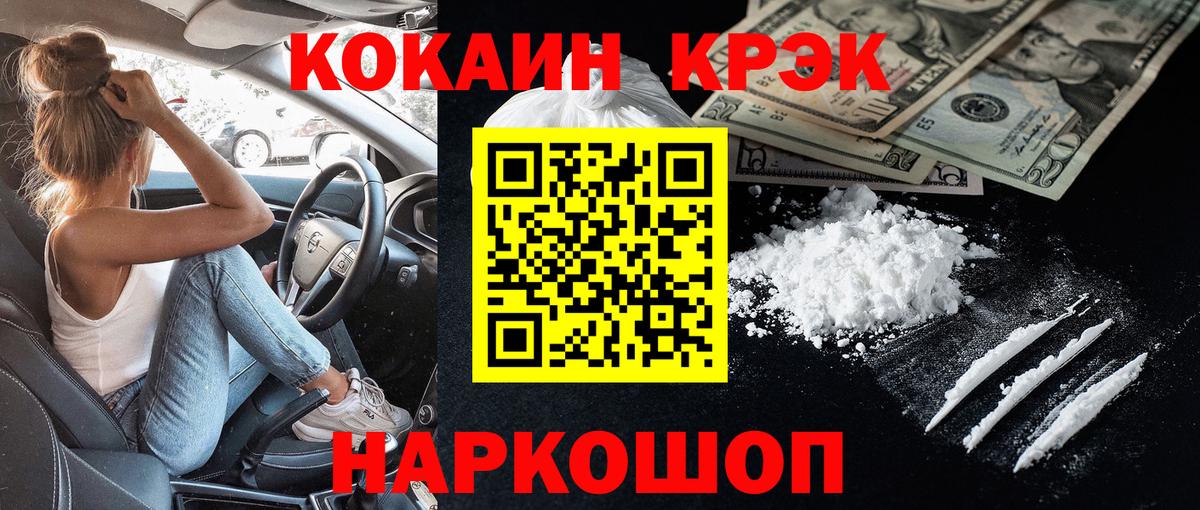 Кокаин VHQ Сызрань