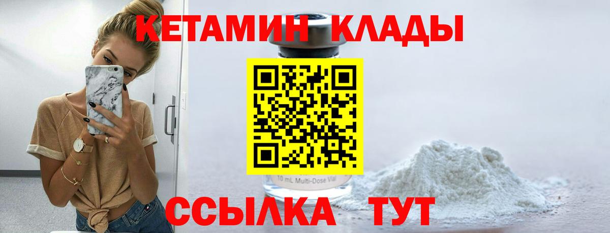 КЕТАМИН ketamine  Вход с VPN    зеркало  Кетамин VHQ  Сызрань 