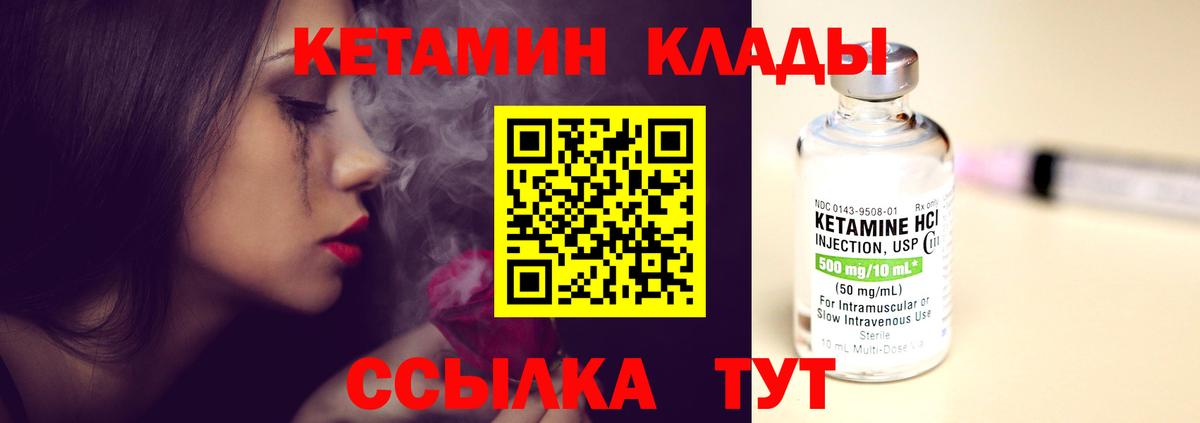 КЕТАМИН VHQ Сызрань
