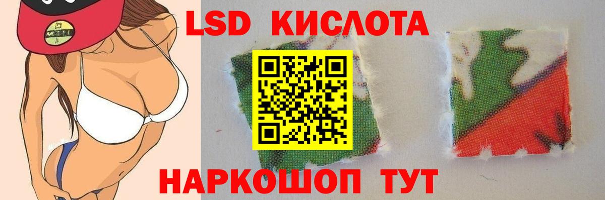 ЛСД экстази кислота Сызрань