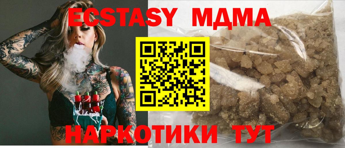 МДМА VHQ  МДМА crystal  Сызрань  Вход с VPN 