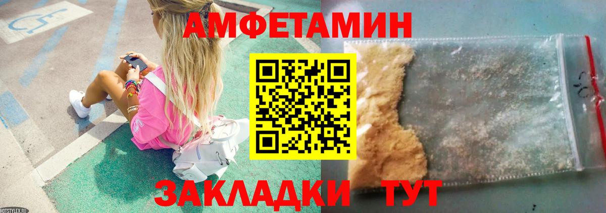 Сызрань  Метамфетамин Methamphetamine  Вход с VPN 