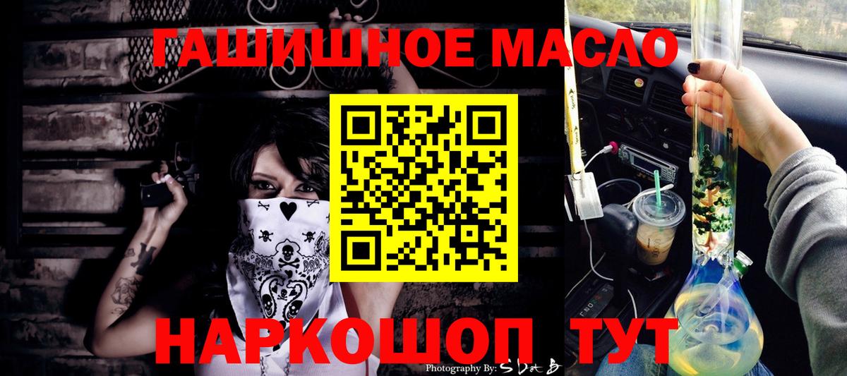 Сызрань  ТГК гашишное масло  omg зеркало  Вход с VPN 