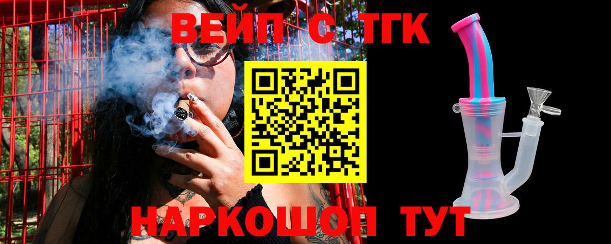 Дистиллят ТГК гашишное масло Сызрань